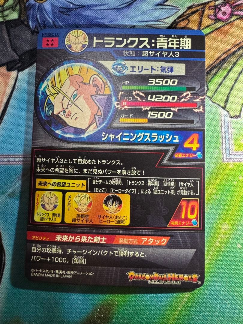 LC まとめ売り 8枚 スーパードラゴンボールヒーローズ