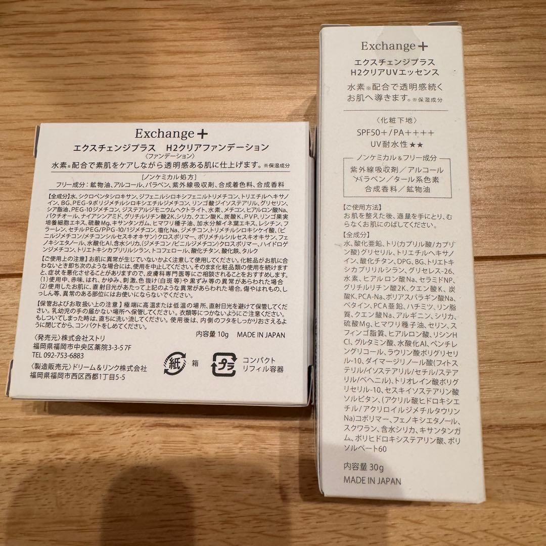 ストリ　ファンデーション、UVエッセンス