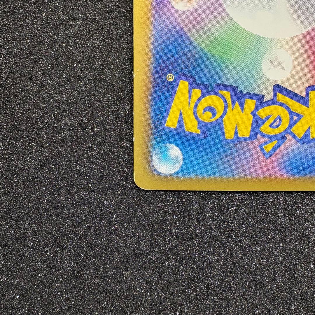 ポケモンカード ピカチュウ 007/020 シャイニーコレクション 【希少】