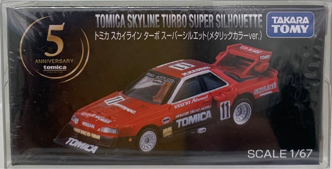 当選品・未開封品　トミカプレミアム　スカイライン ターボ スーパーシルエット