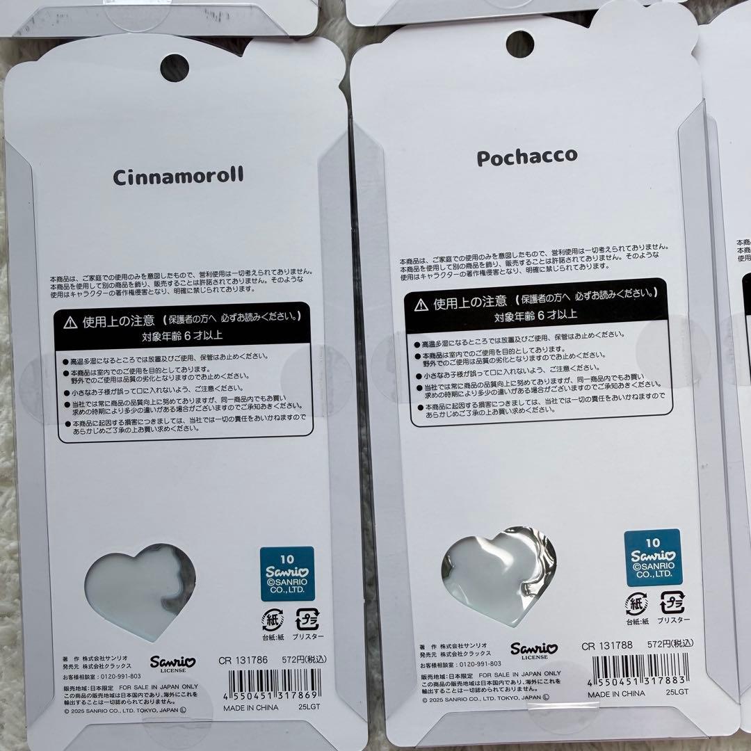 【正規品】うるちゅるポップシール サンリオベビー コンプリート 9枚