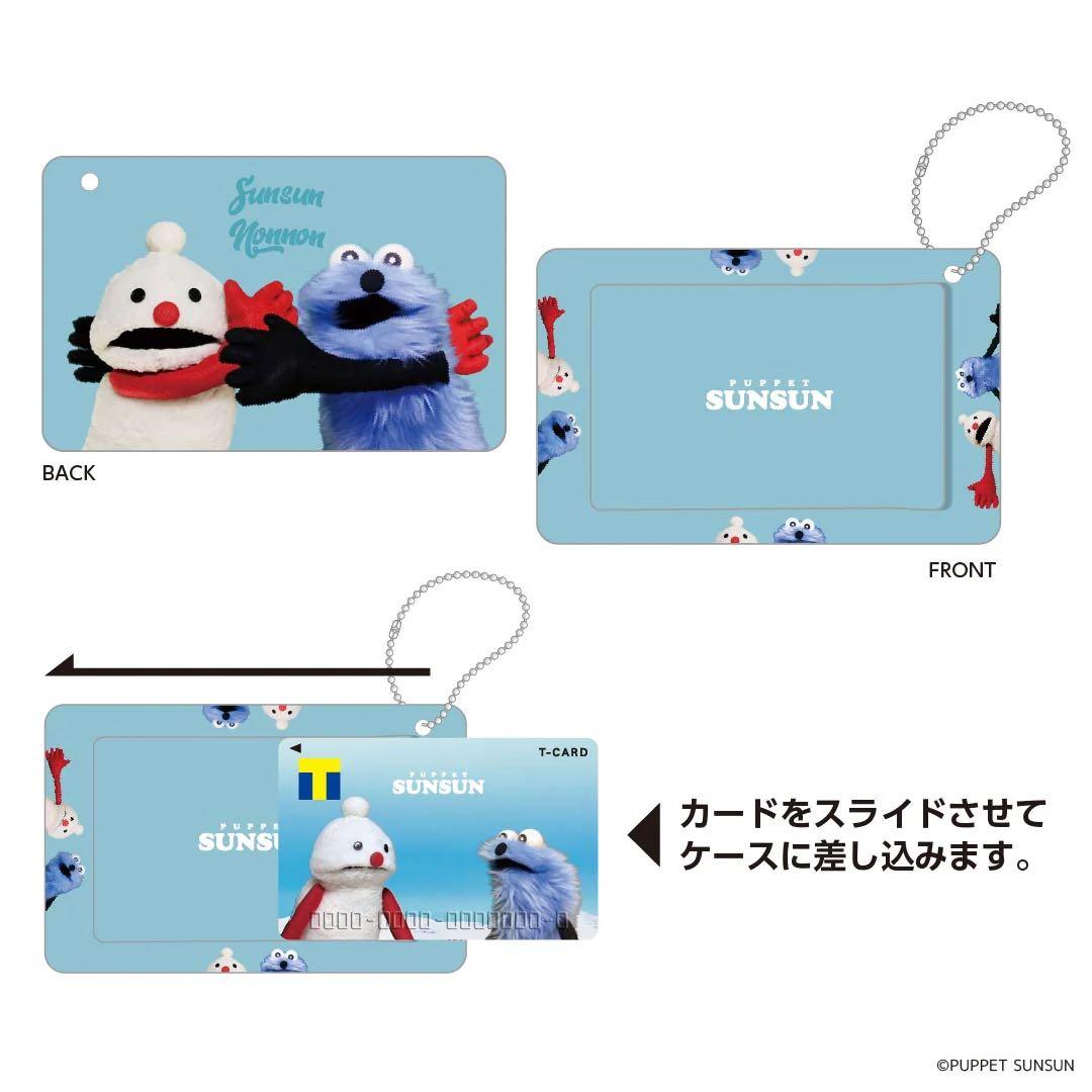 【レア】 パペットスンスン　スライドカードケース