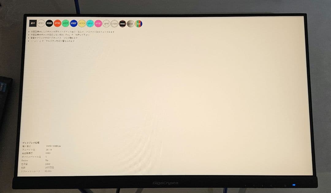 【台座なし】GigaCrysta EX-LDGC243HDB HDMIケーブル