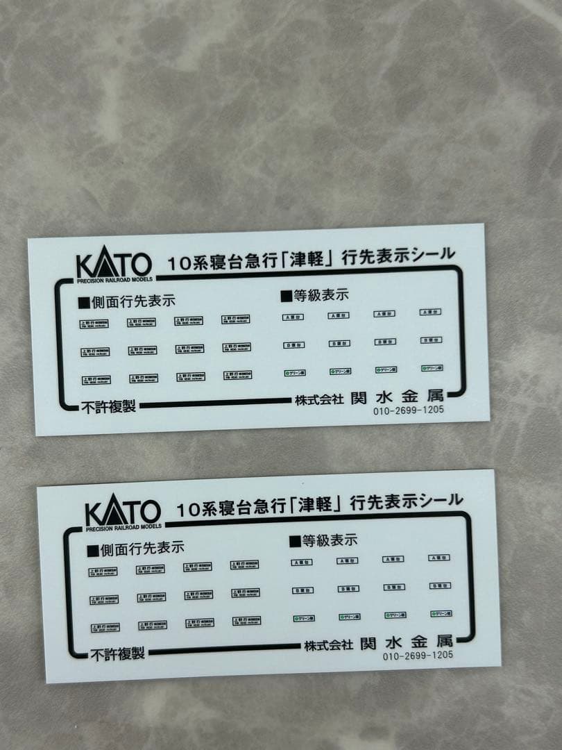 専用❗️10-879.880 10系 寝台特急「津軽」基本増結セット全11両
