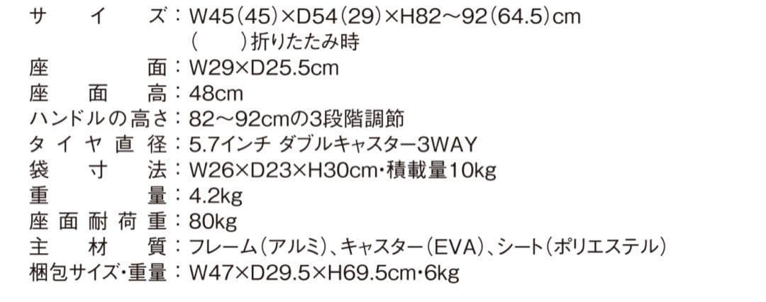 マキテック　らくらくスリムバスケット　カゴ乗せOK 4.2kg 軽量　改札OK