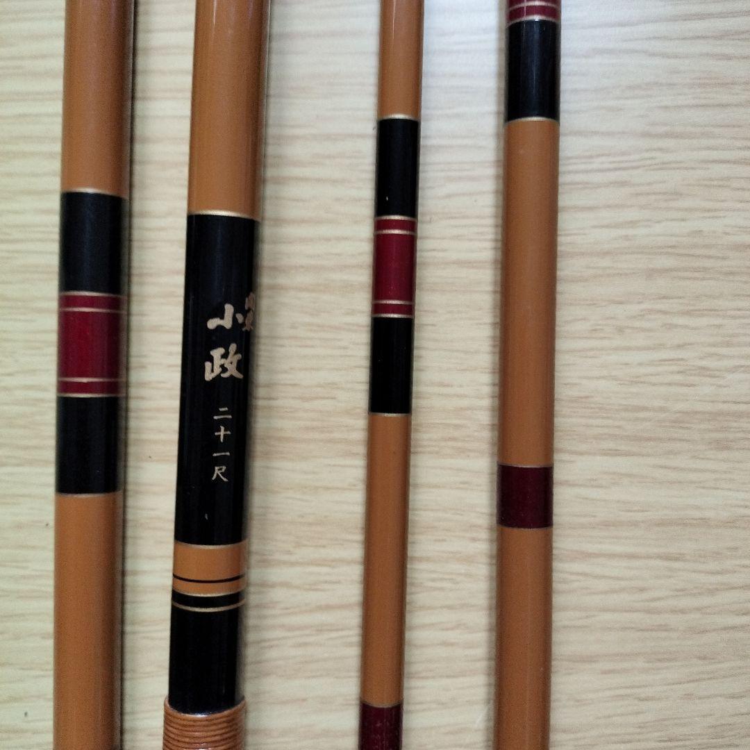 へらぶな竿　関東小政　２１尺