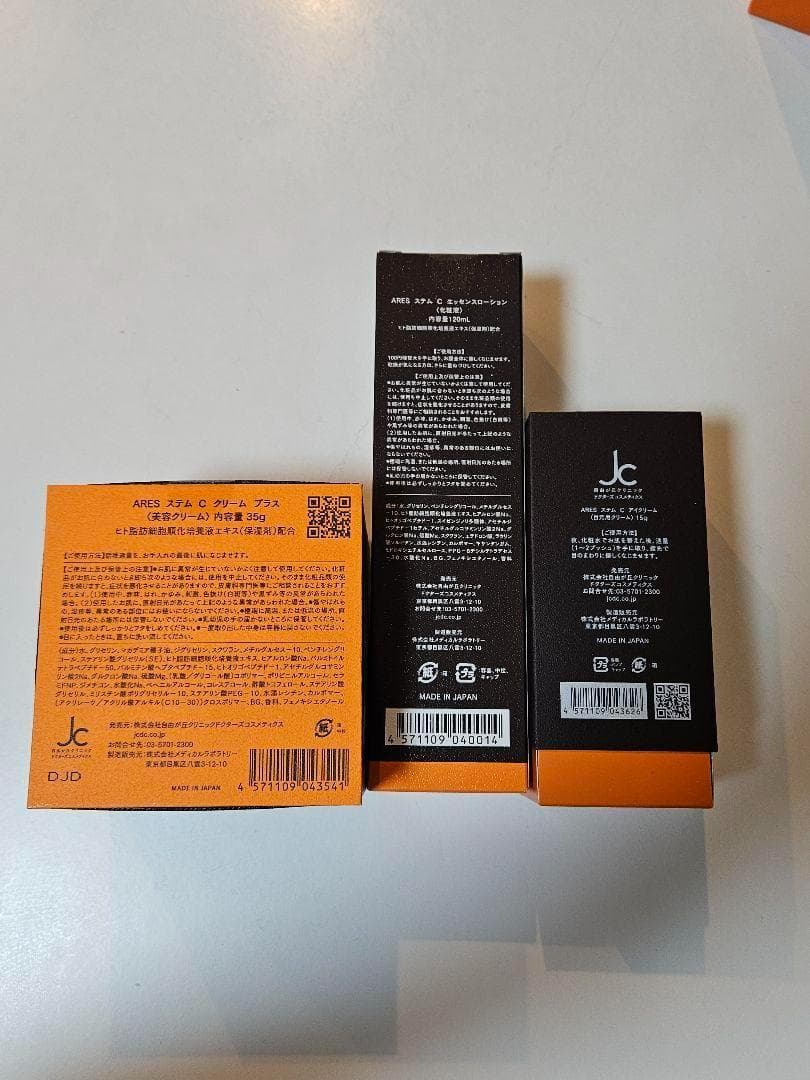 ★【セット販売】ARES ステムC　クリーム、化粧液、アイクリーム