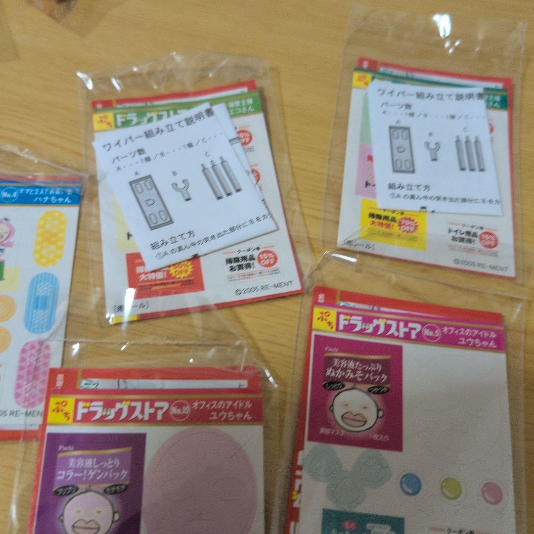 未開封　ぷちサンプルシリーズ　ドラッグストア　全種ですが一部欠品あり