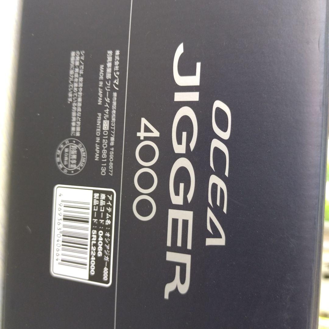 シマノオシアジガー4000右巻