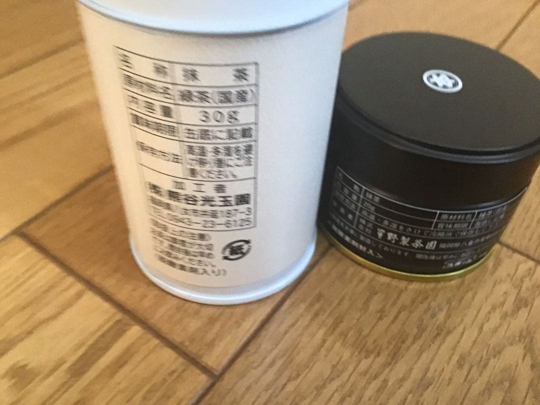 星野製茶園　池の白20g，光玉園30g