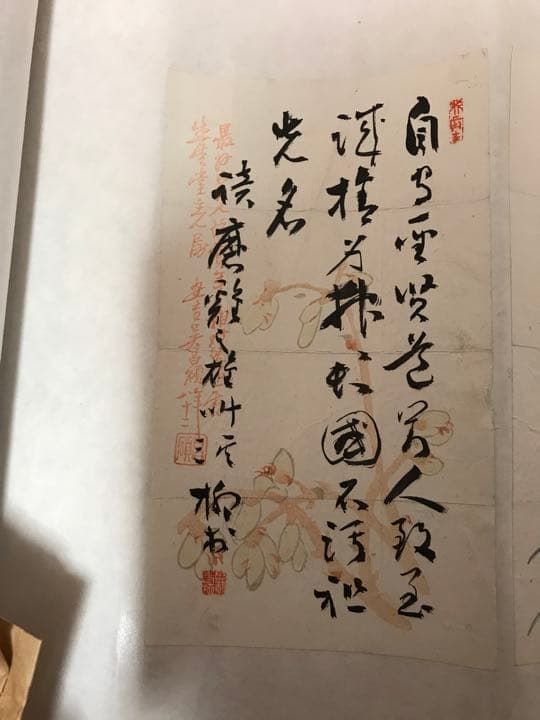 旧日本軍　陸海軍将軍名士書巻 1巻 呉昌碩紙箋3枚付 和本 古文書　直筆保証