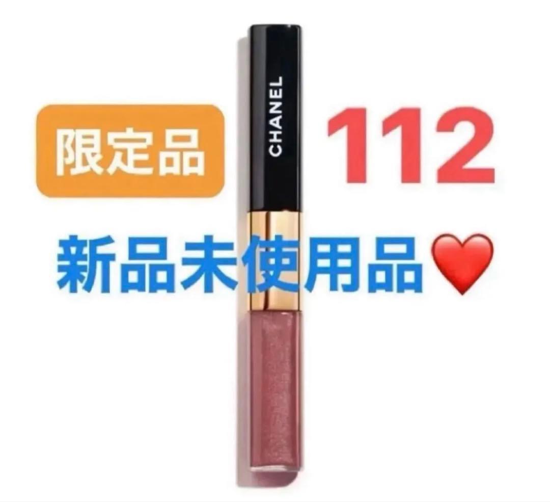 新品 CHANEL シャネル ルルージュデュオウルトラトゥニュ 112 限定品