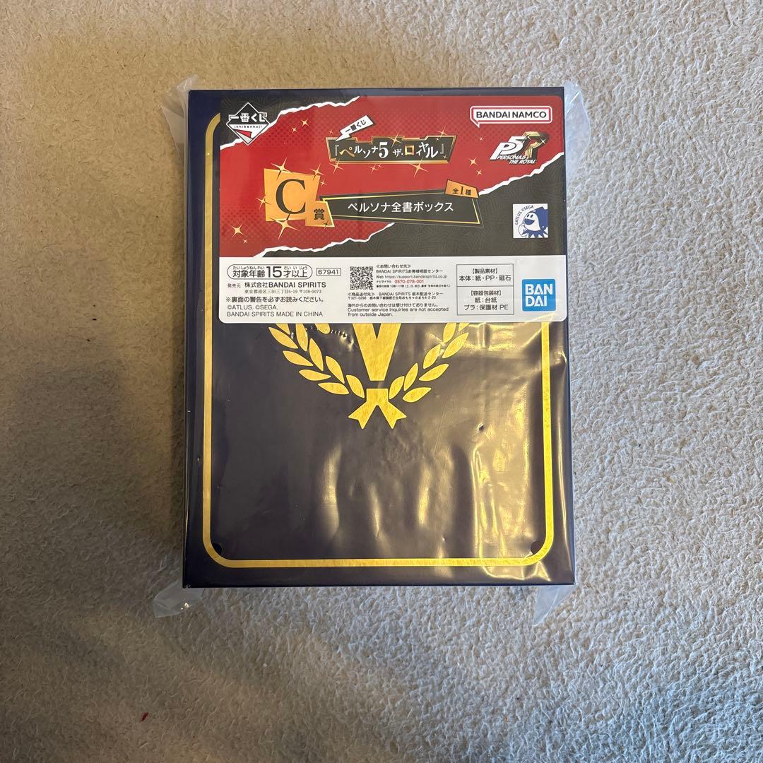 一番くじ ペルソナ5 ザロイヤル A賞 主人公 フィギュア C賞 セット