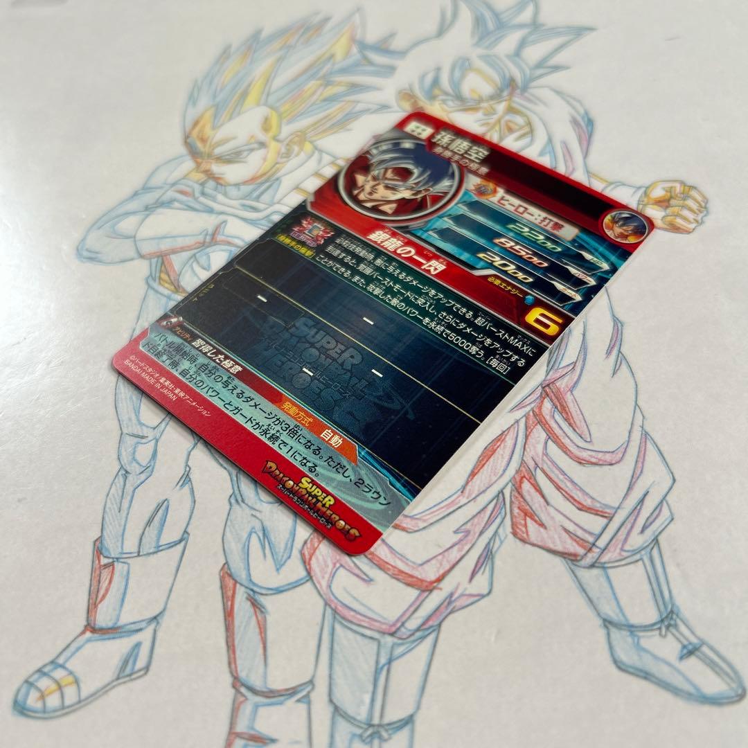 ドラゴンボールヒーローズ⭕️孫悟空⭕️um1-sec lc