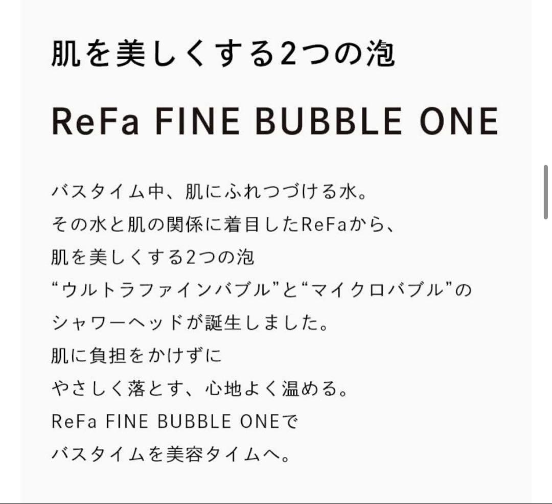 RinFa シャワーヘッド　ファインバブル　ワン