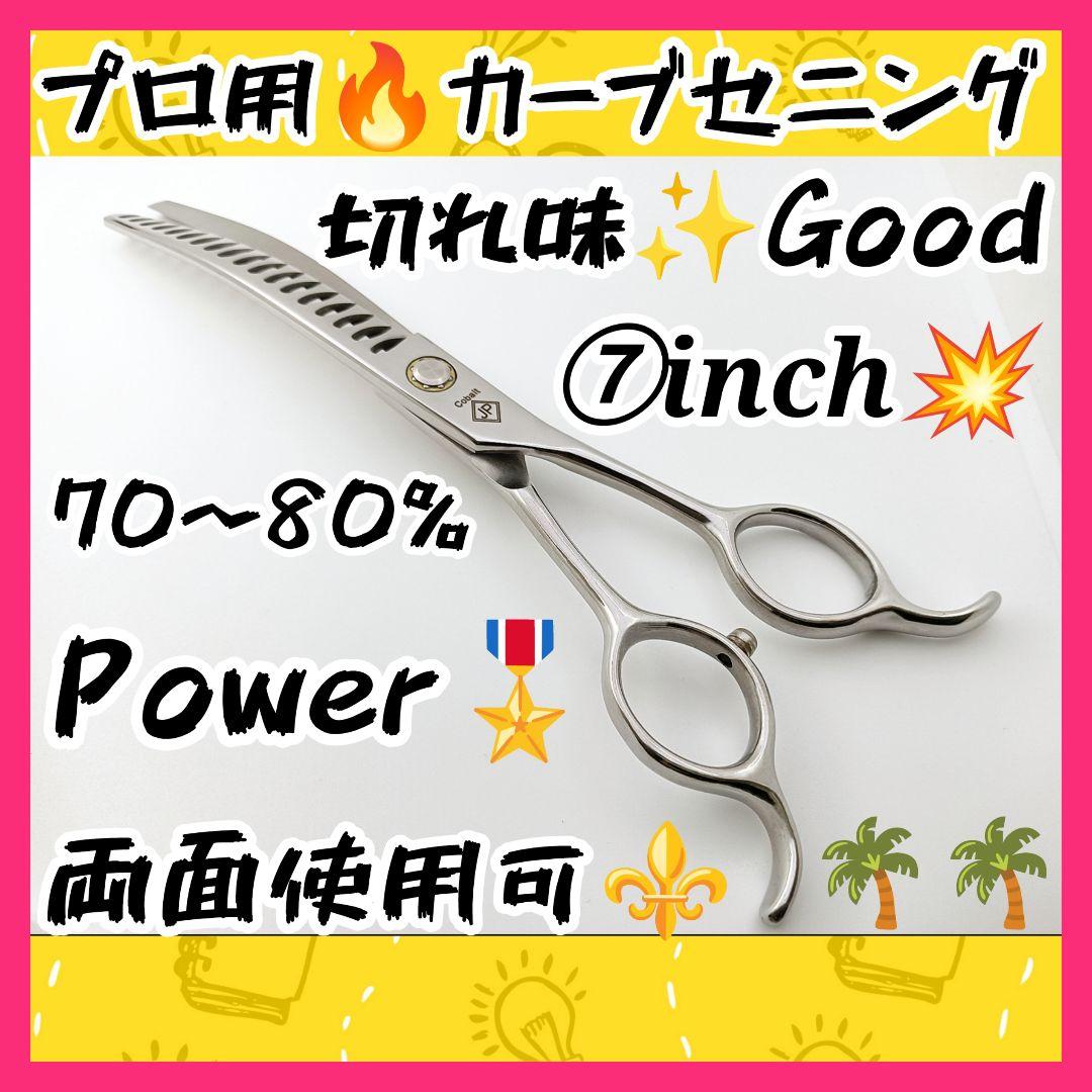 プロ用カーブセニングシザーブレンダーブレンディングトリミングママペットスキバサミ