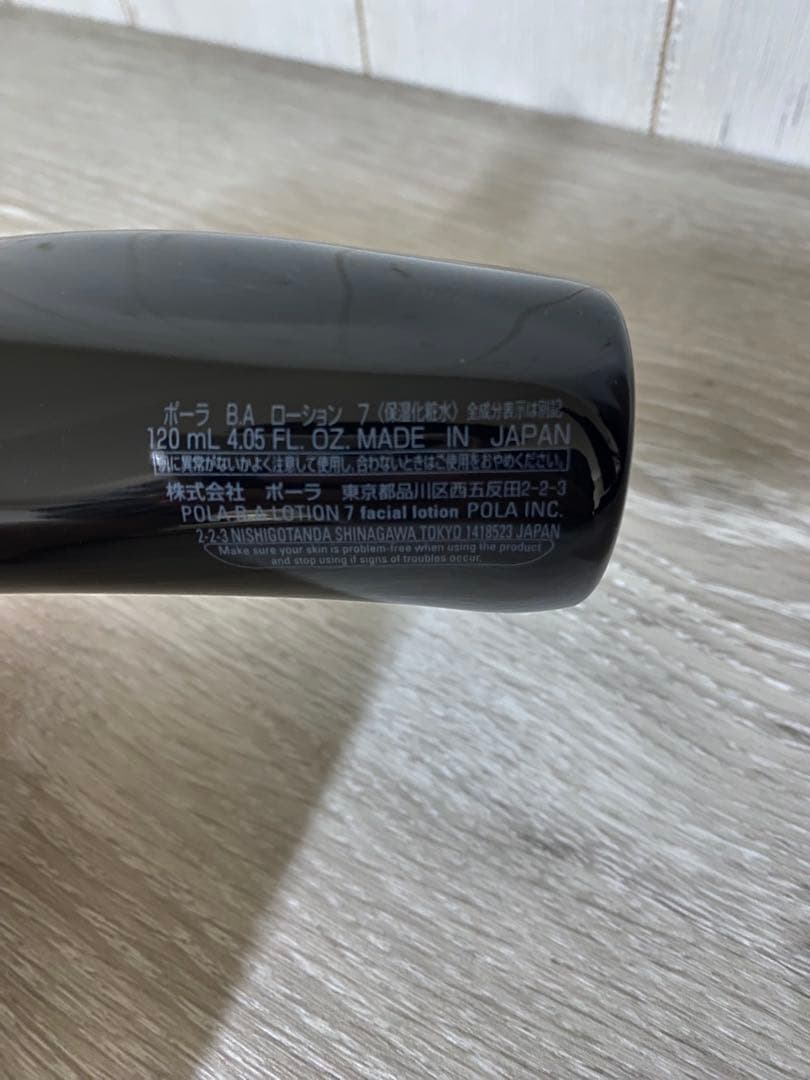 【公式サイト購入】BAローション7 120ml【おまけ数点あり】