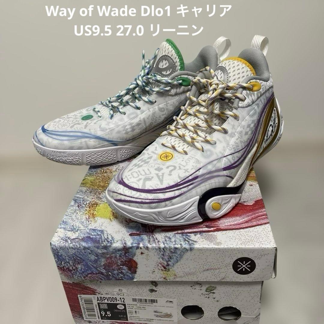 Way of Wade Dlo1 キャリア US9.5 27.0 リーニン