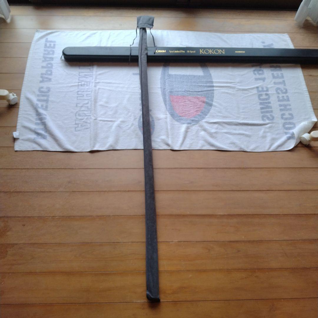 KOKON Ayu Limited Pro Hi Speed 鮎竿