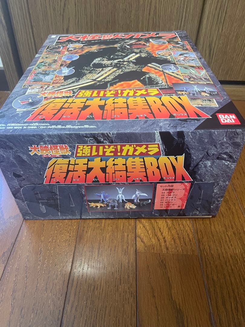 強いぞ！ガメラ 復活大結集BOX(全7種)