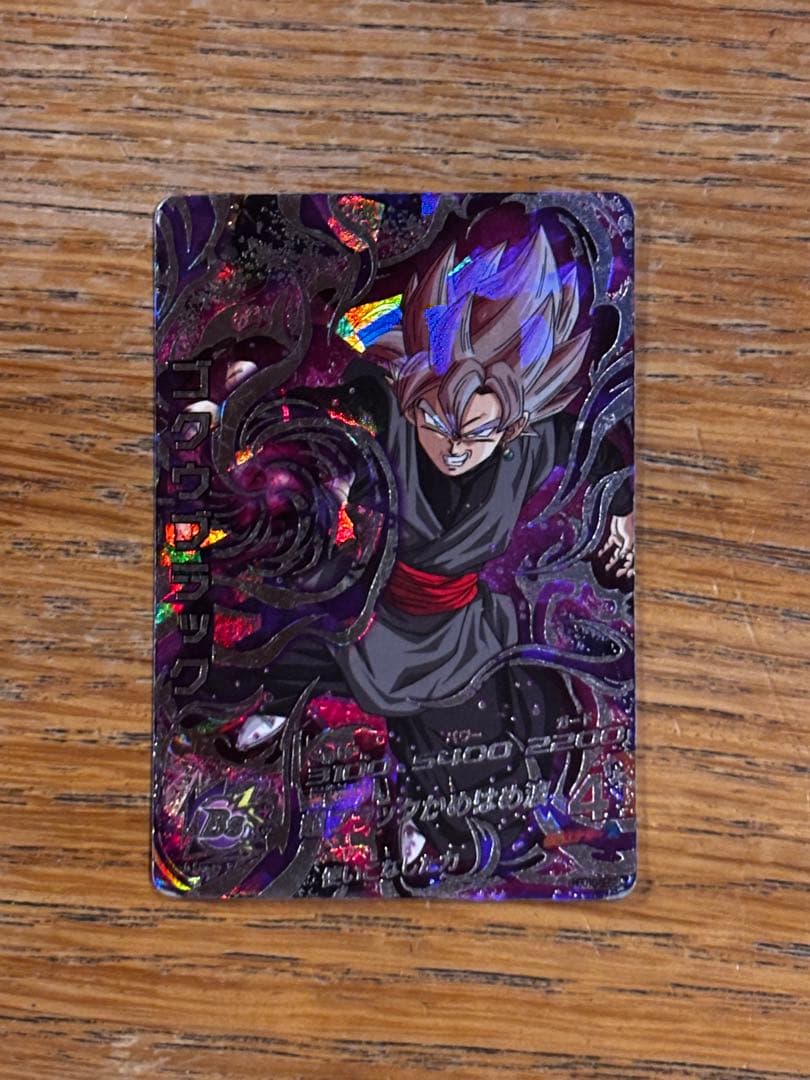 スーパードラゴンボールヒーローズ トランクス ホロカード