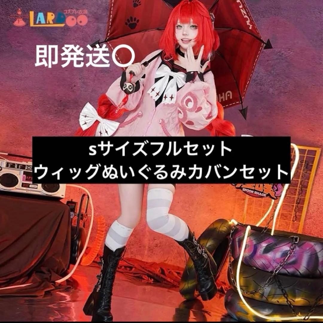 ゼンゼロ ゼンレスゾーンゼロ コスプレ 浮波柚葉 衣装 フルセット