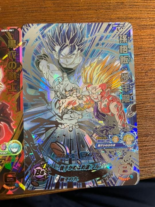 スーパードラゴンボールヒーローズ