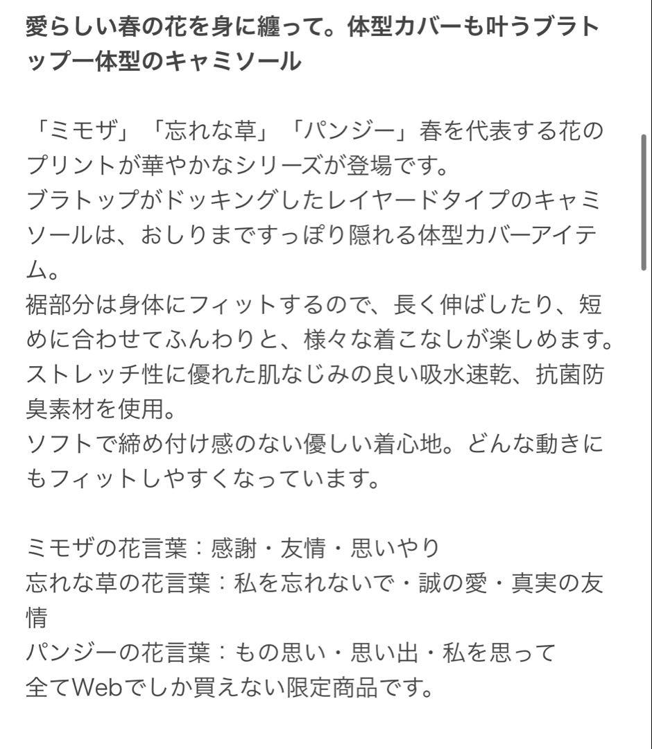 チェリー【SUKALA】スプリングフラワーカバーレギンスのみ