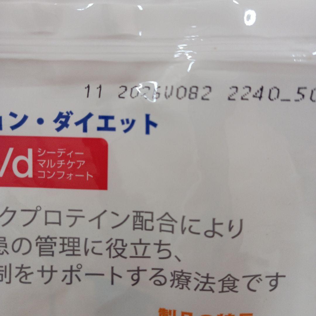 ヒルズ c/d 尿ケア マルチケアコンフォート 猫用 4kg 1袋