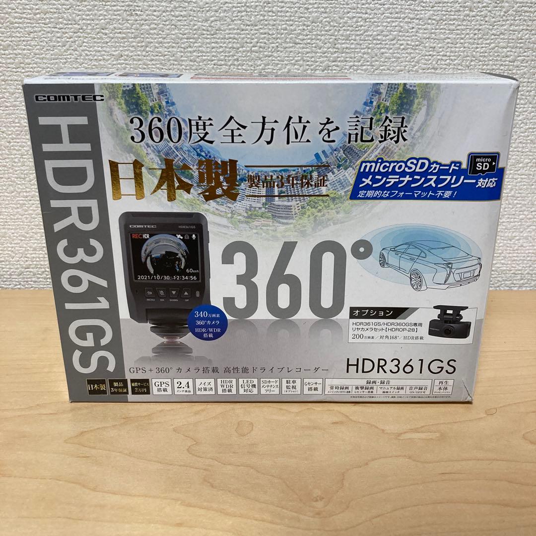COMTEC GPS＋360゜カメラ搭載高性能ドライブレコーダーHDR361GS