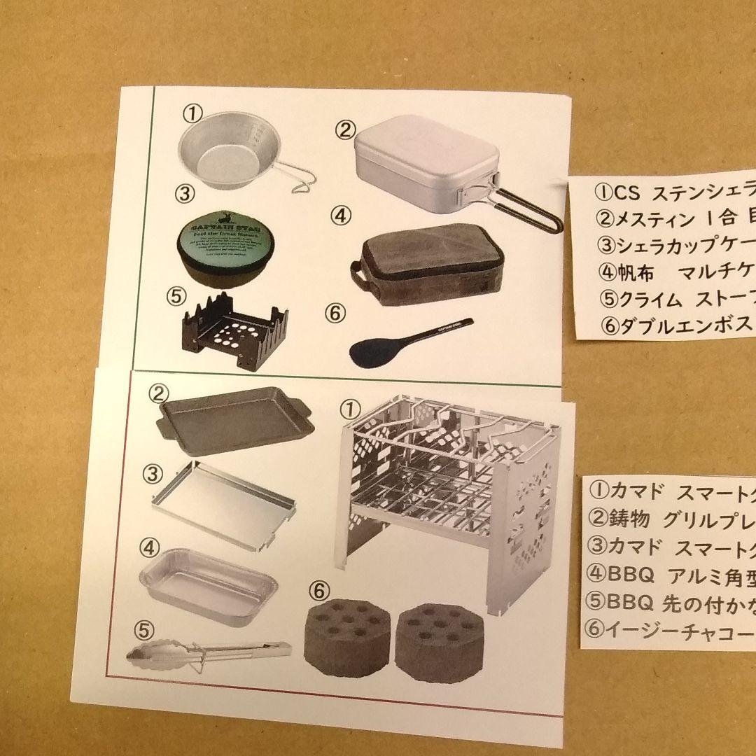 ソロキャンプ　アウトステージ