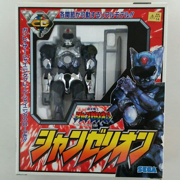 「超光戦士シャンゼリオン」可動リアルモデル・シャンゼリオン（美品・当時モノ）