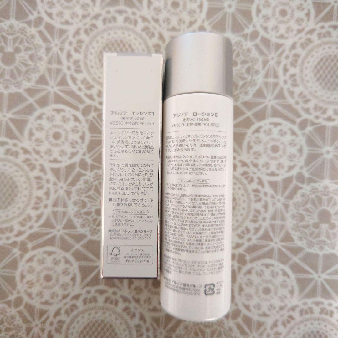 【専用】アルソア　石鹸、ローションⅡ、エッセンスⅡ、メイクオフ