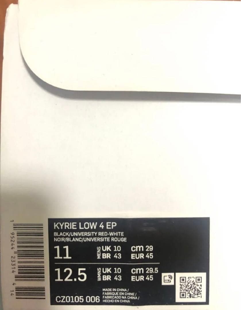 Nike カイリーlow4.フリーク4セット(29cm)