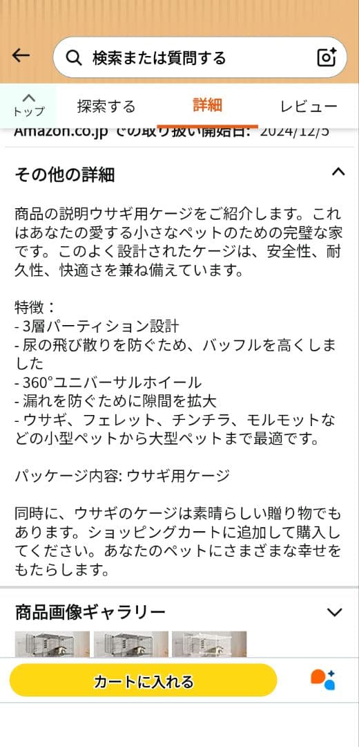 小動物 ケージ ブラック 74×37×117 cm