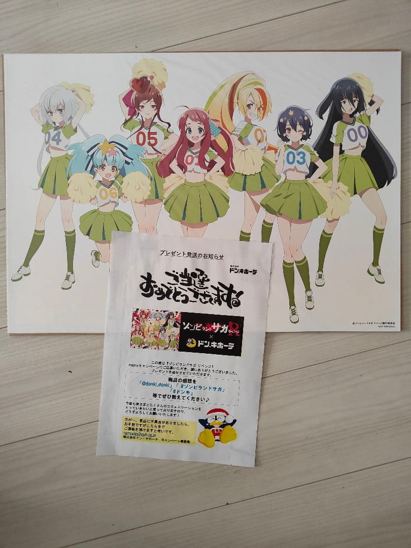 ゾンビランドサガR　リベンジ　ドンキコラボ　当選品　複製原画