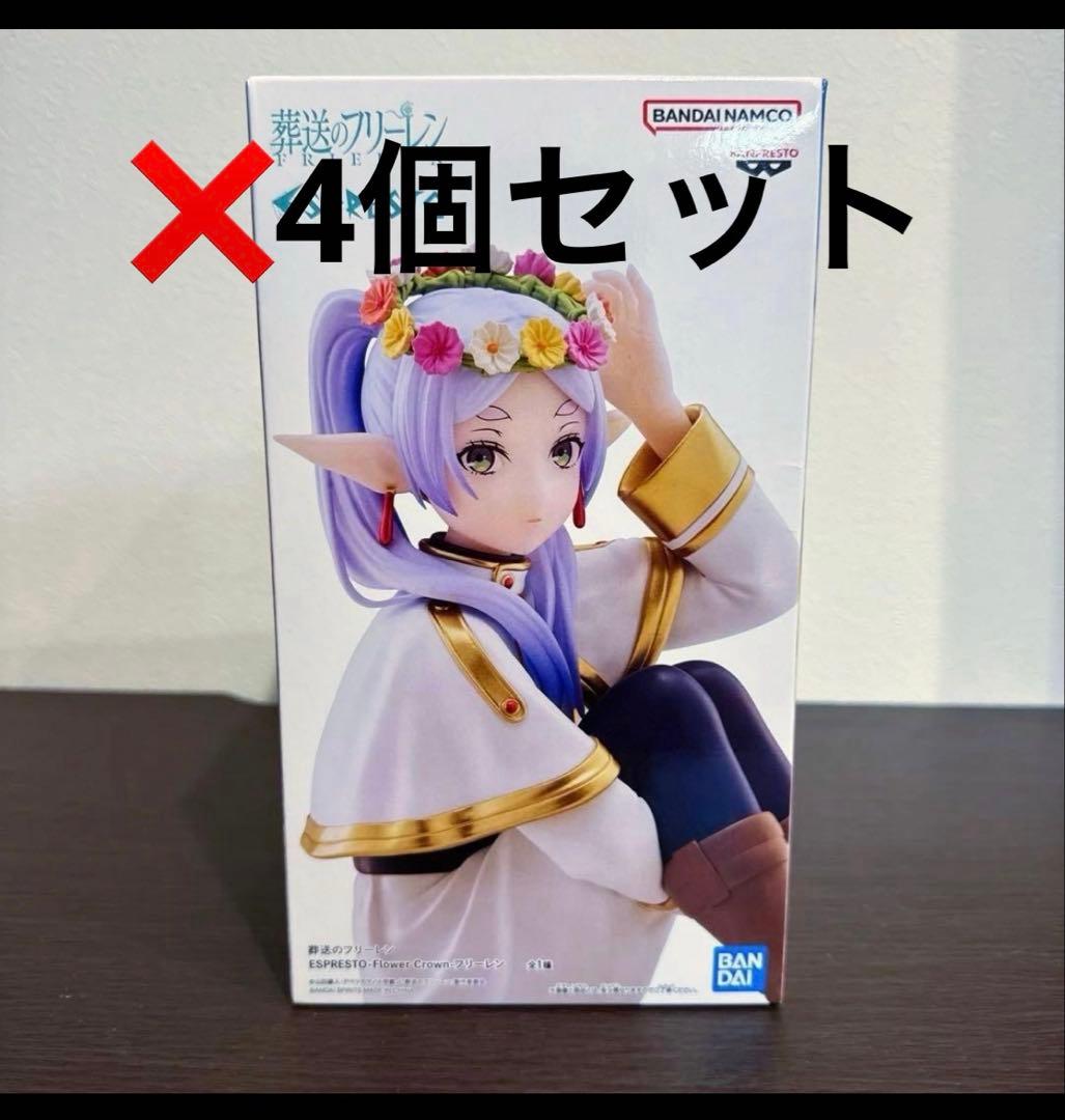 葬送のフリーレン ESPRESTO 花冠 Flower Crown4個セット