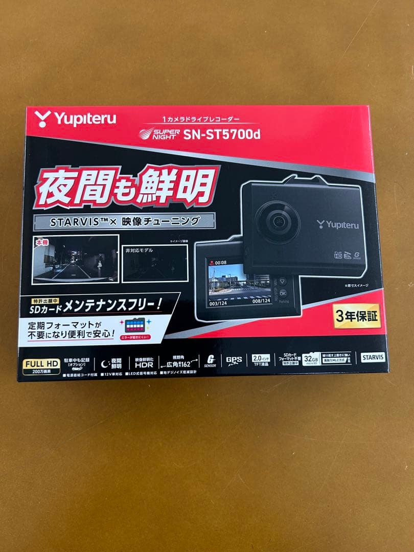 新品未使用未開封ユピテルSN-ST5700d ドライブレコーダー