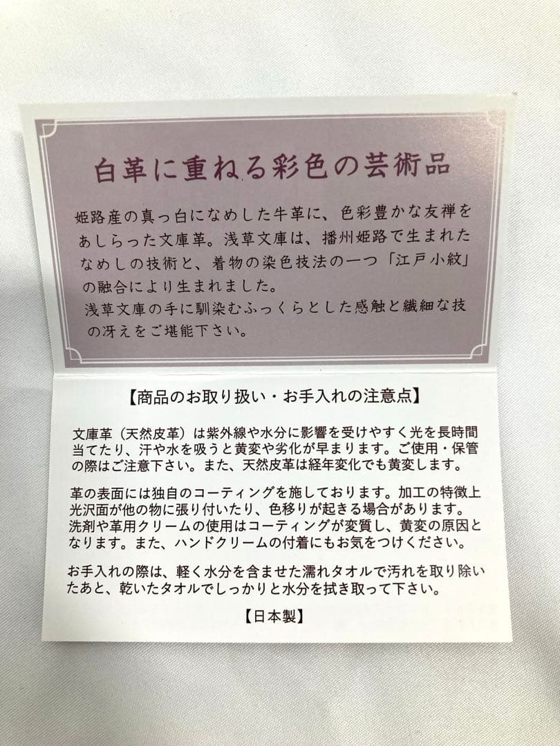 1099N9レ 未使用 浅草文庫 スマホケース ピーターラビット 携帯ケース