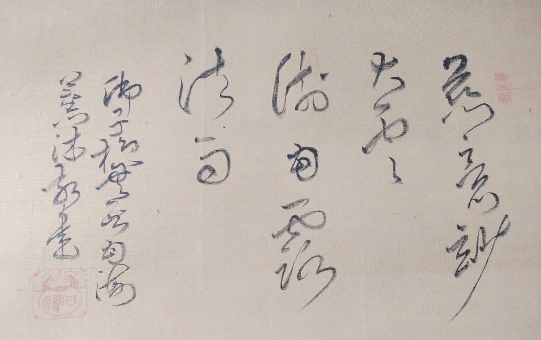 掛け軸 ,観世音菩薩【旧蔵・武者小路家元様、雲深庵！】水墨観音立像・仏教
