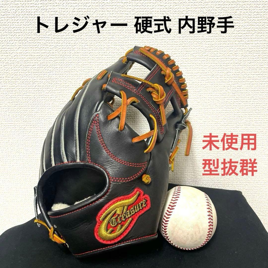 323 トレジャー 未使用 型抜群 即戦力 硬式 内野手用グローブ