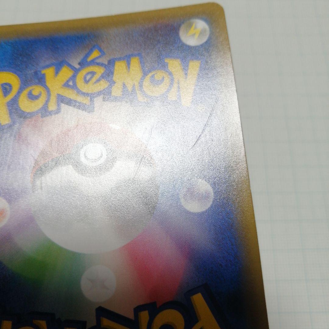 ポケモンカード　トウホクのピカチュウ　プロモ