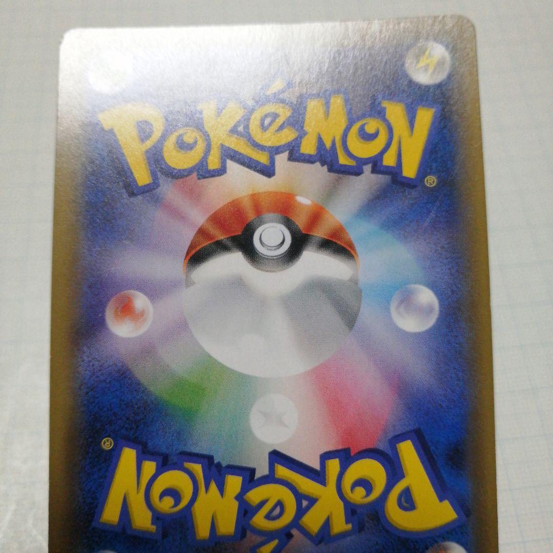 ポケモンカード　トウホクのピカチュウ　プロモ