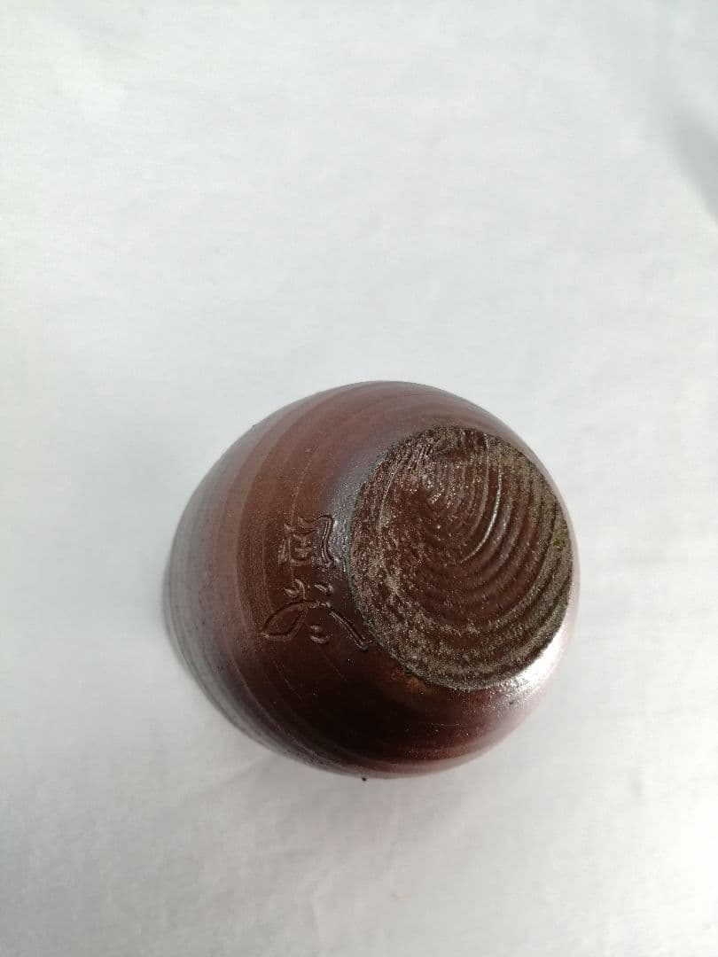 【茶事具】陶谷造　丹波焼肩衝茶入　濃茶器　茶入れ251