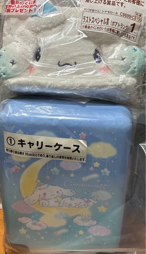 Cinnamorollシナモロール 一番くじキャリーケース ラストワン　サンリオ