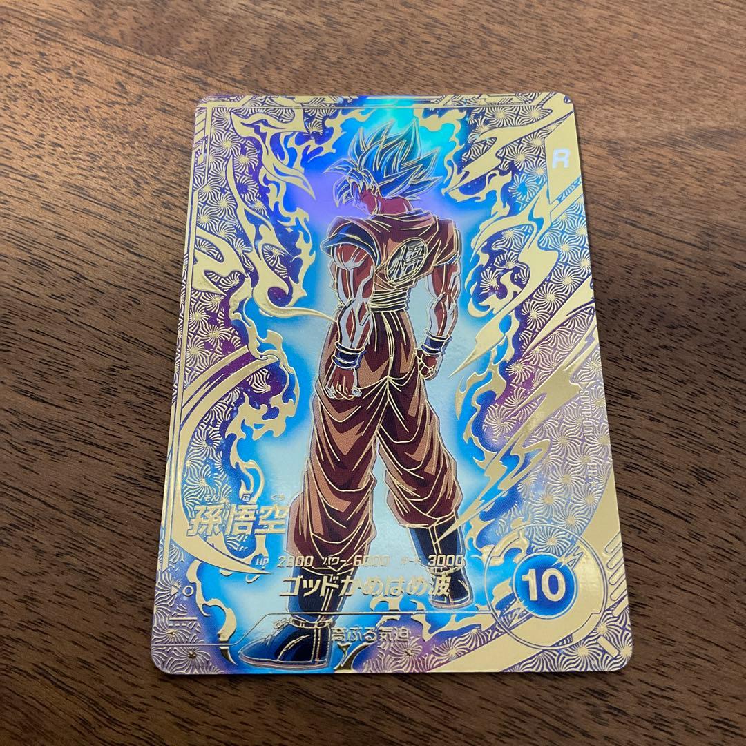 ドラゴンボールスーパーダイバーズ　sdvtp-001 パラレル　孫悟空