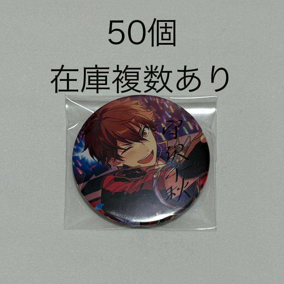 あんスタ 缶バッジ 守沢千秋 ポトレ缶