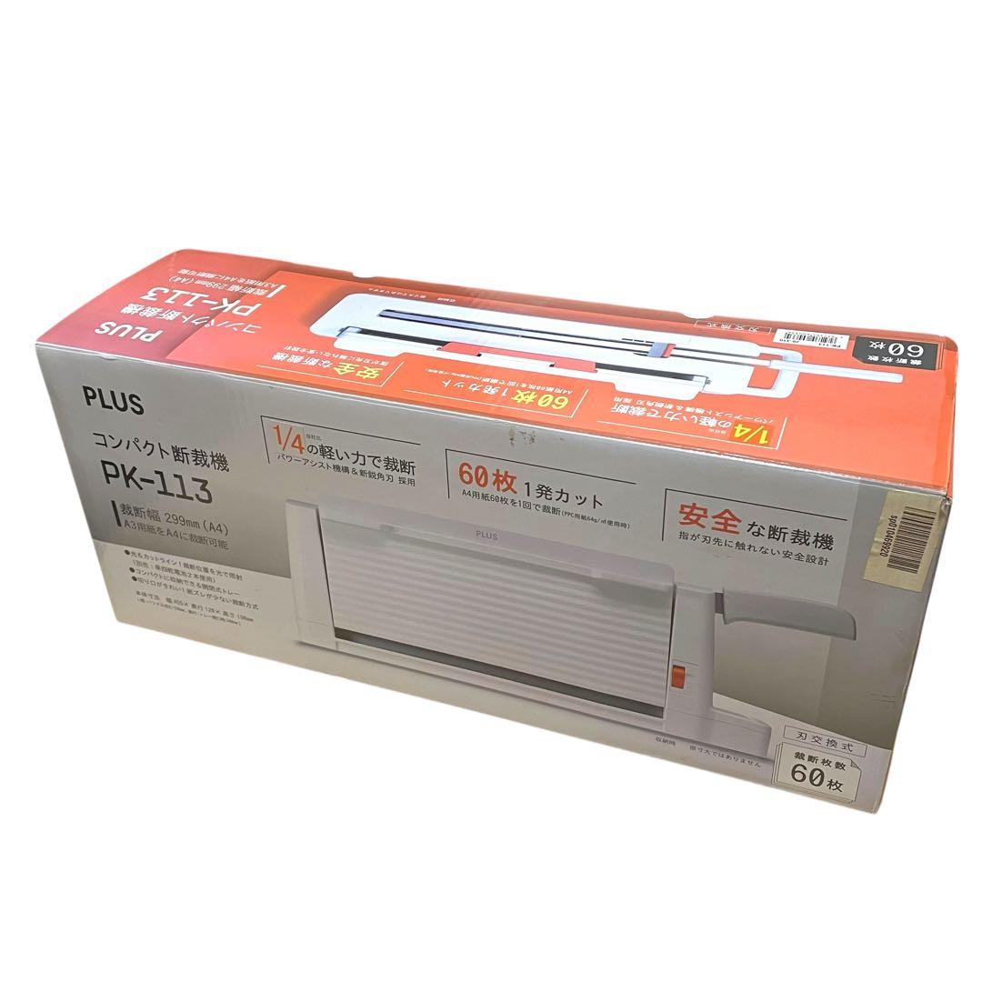 PLUS コンパクト断裁機 PK-113 ペーパーカッター
