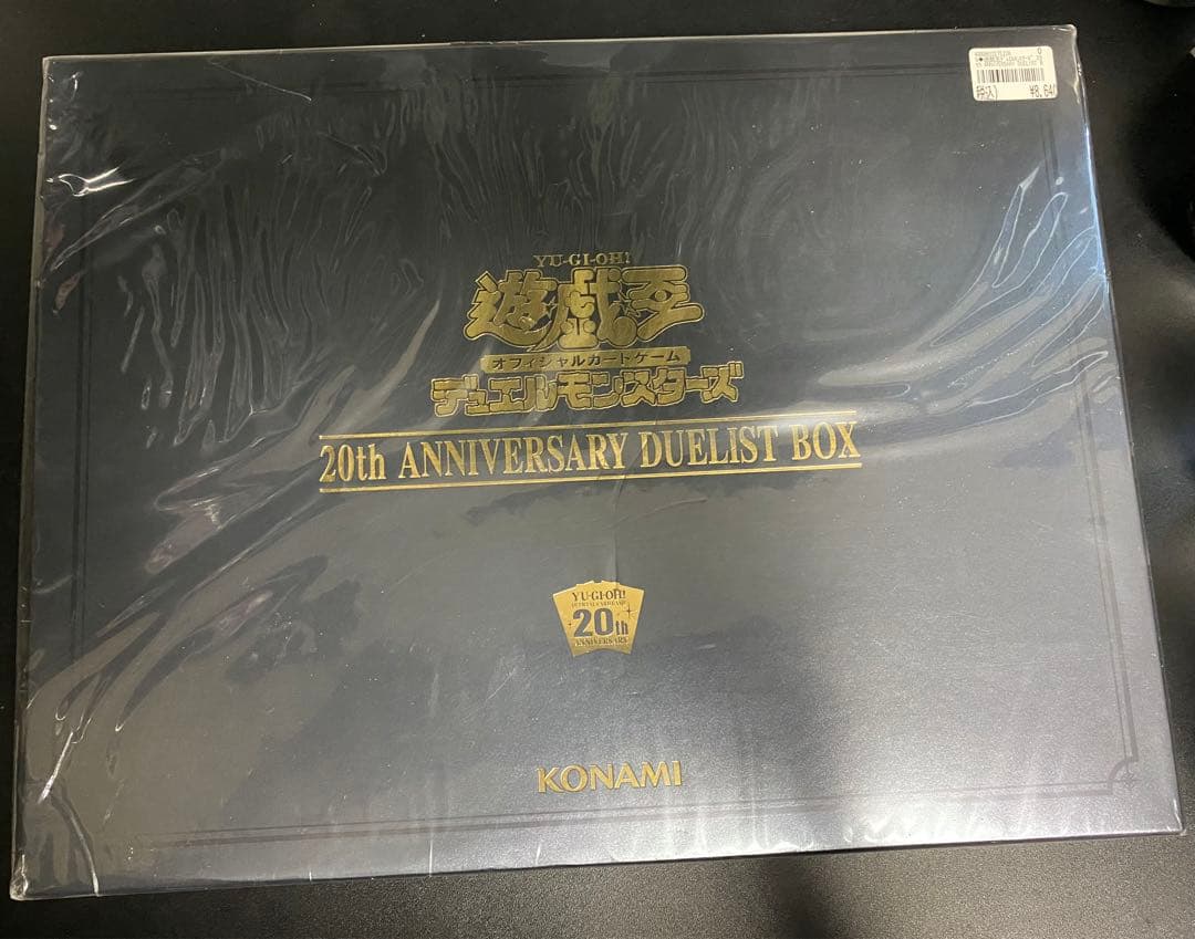 遊戯王　20thアニバーサリーデュエリストボックス 未開封　3 セット