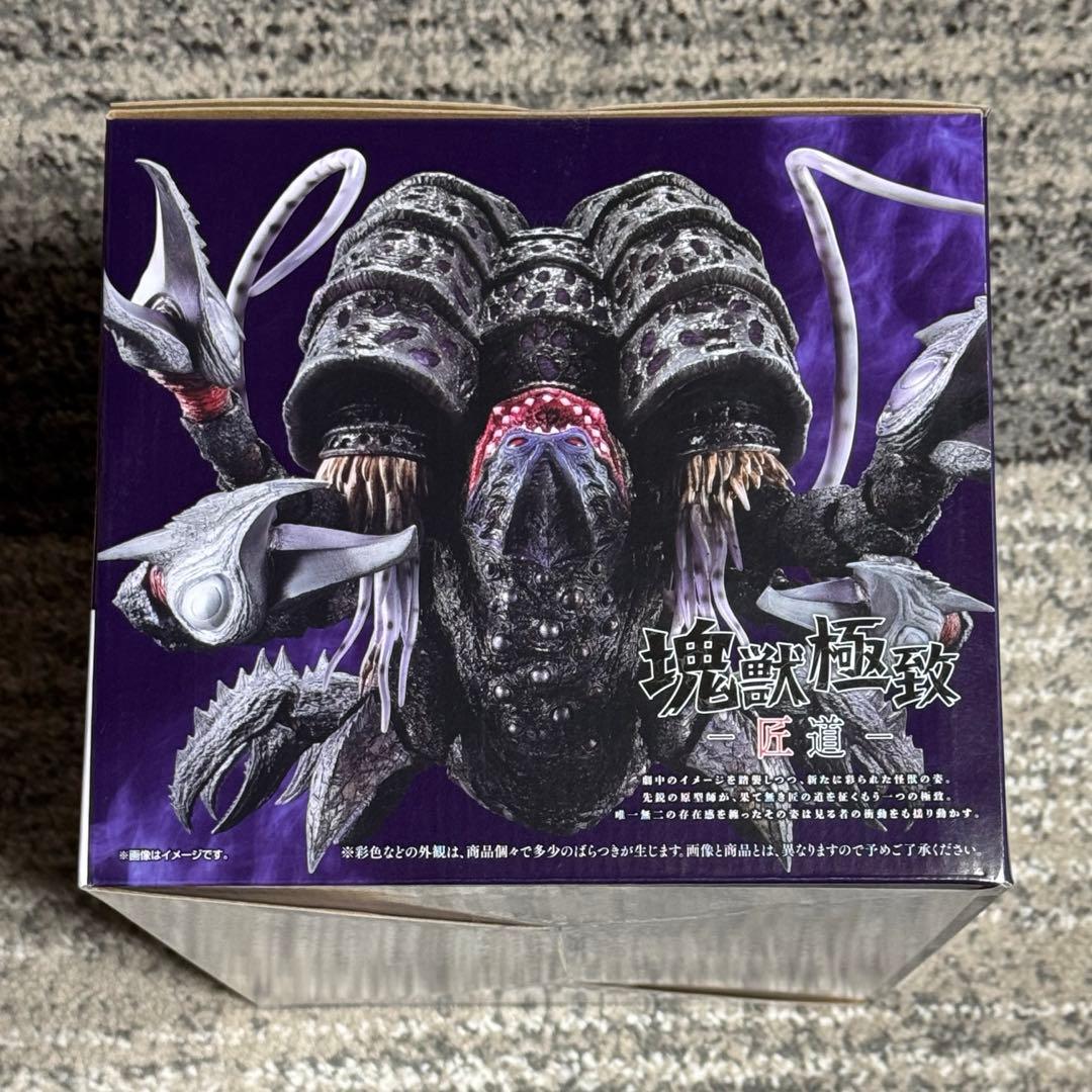 一番くじ　ウルトラマン怪獣超大全　ラストワン賞　ガタノゾーア　B賞 グリーザ